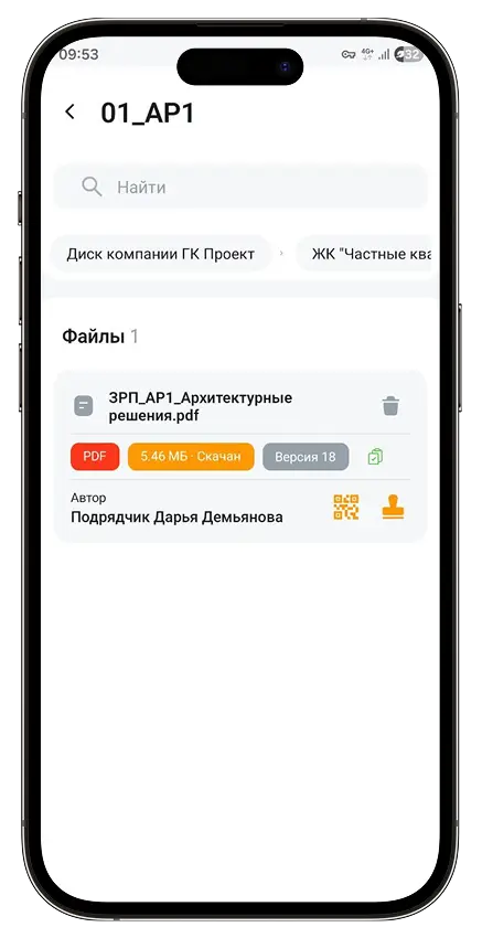 Управление документацией